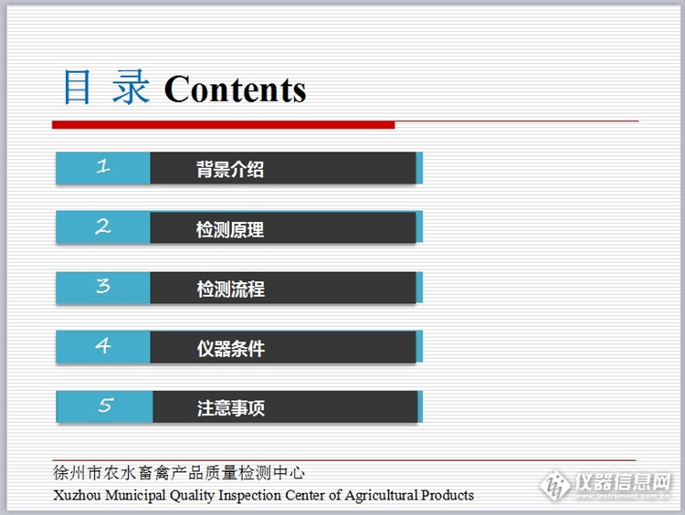 液质联用检测兽药残留,液质联用仪如何检测农兽药残留
