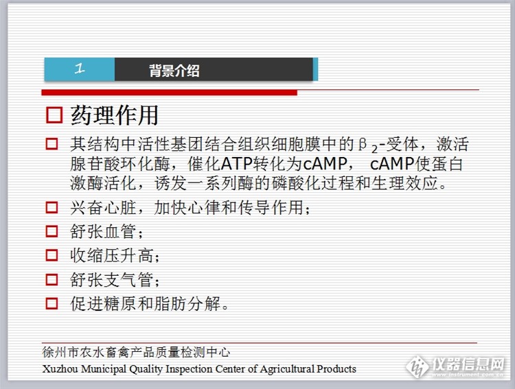 液质联用检测兽药残留,液质联用仪如何检测农兽药残留