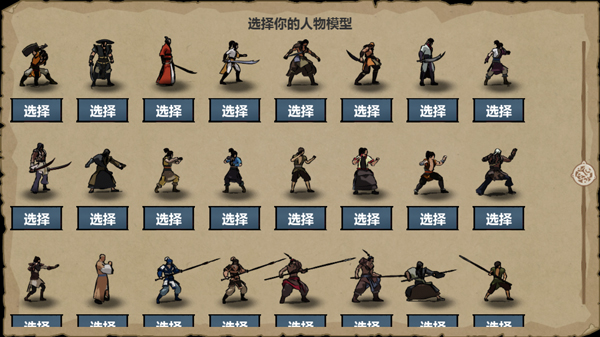 一起去闯荡武侠世界吧！《江湖X》评测