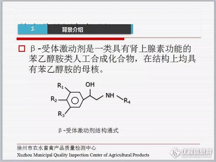 液质联用检测兽药残留,液质联用仪如何检测农兽药残留