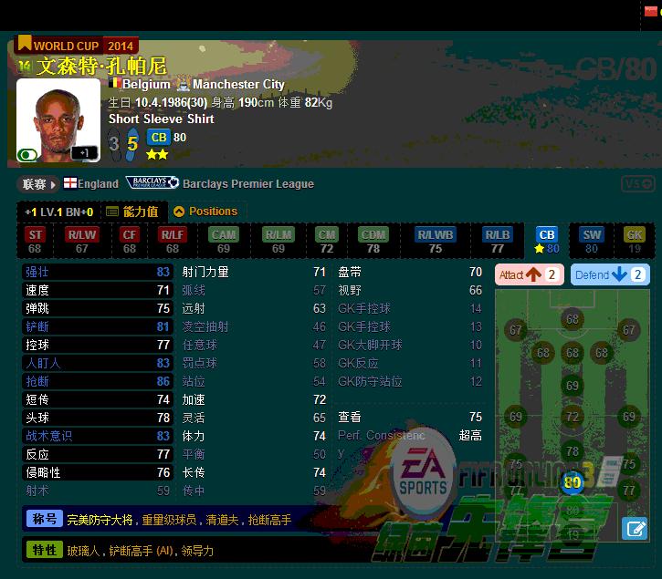 fifaonline故事,fifaonline3事件