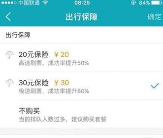 火车票捡漏高峰期真的能抢到票吗,返程特价火车票