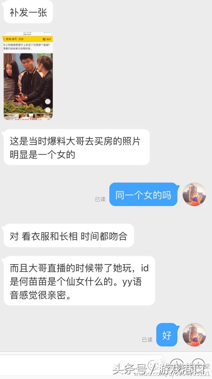LOL每周总结：中国LOL已成中国足球金童玉女只是商业互吹
