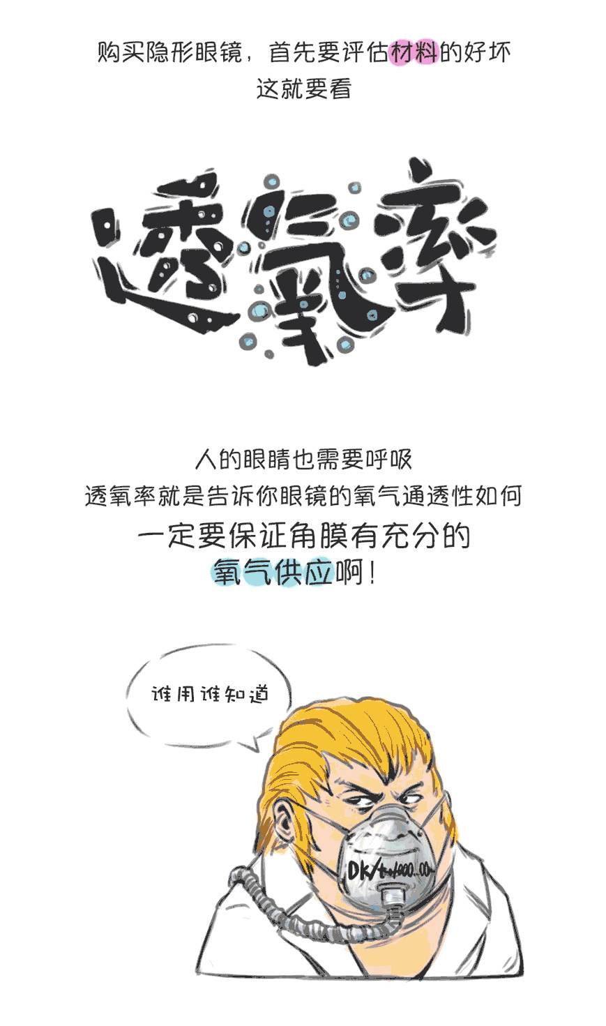 海昌隐形眼镜日抛月抛年抛怎么选,隐形眼镜日抛月抛年抛大约多少钱