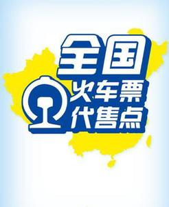 12306怎么选下铺火车票 (12306如何选下铺火车票在线选座)