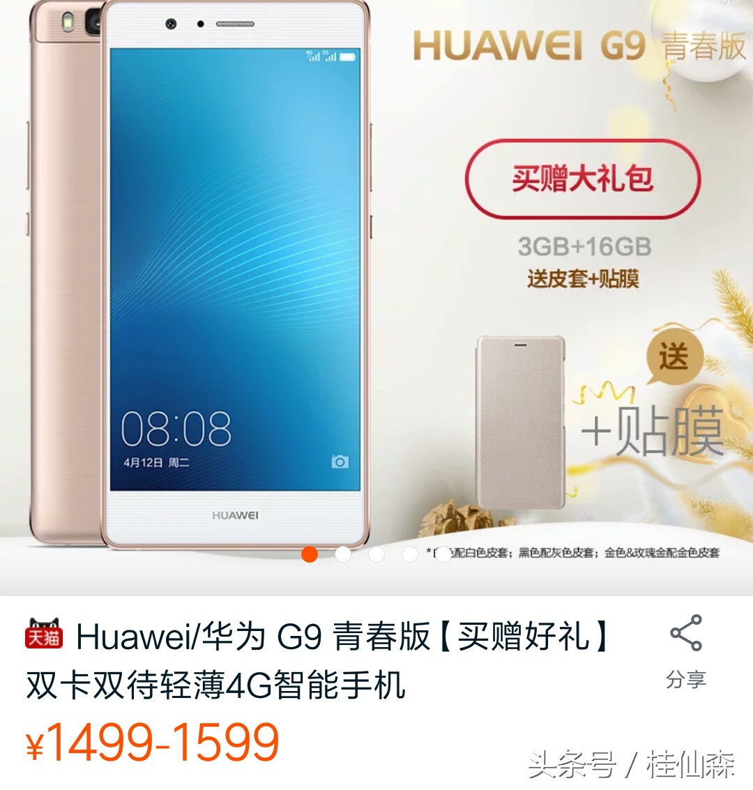 华为畅享9s和华为畅享9区别,华为畅享6vs华为畅享9s