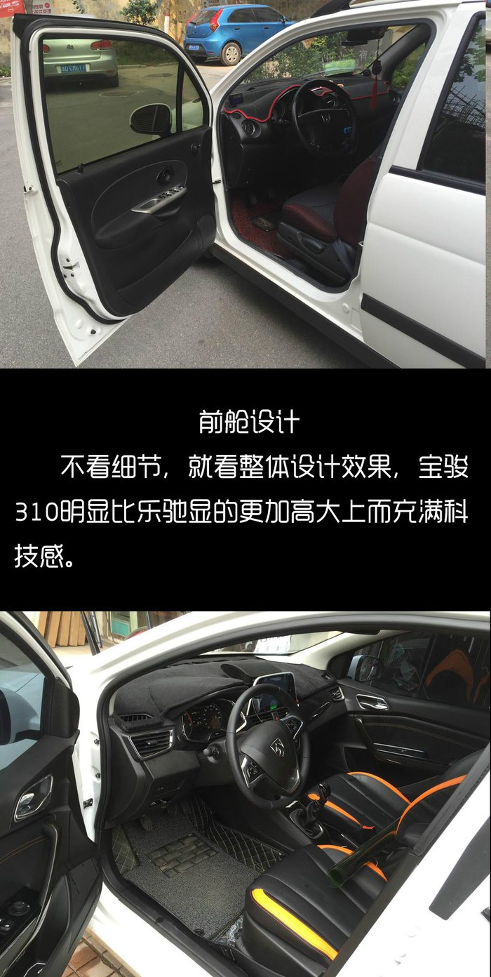 乐驰pk奥拓,乐驰和宝骏乐驰