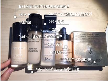 底妆混干皮测评,底妆产品集合图片