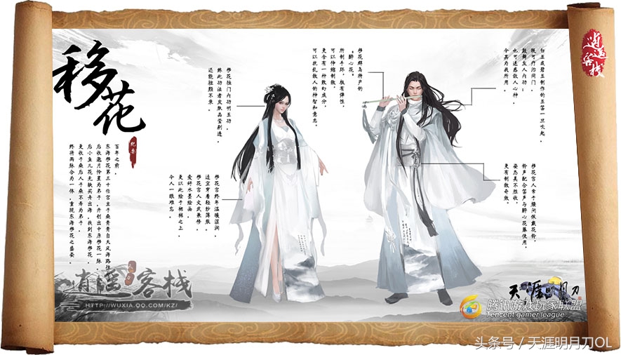 天涯明月刀ol合服大战,天涯明月刀国风嘉年华