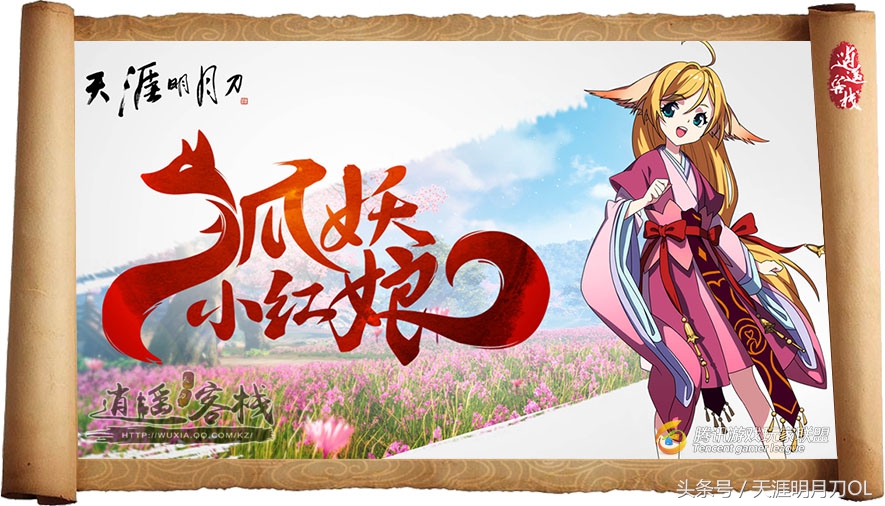 天涯明月刀ol合服大战,天涯明月刀国风嘉年华