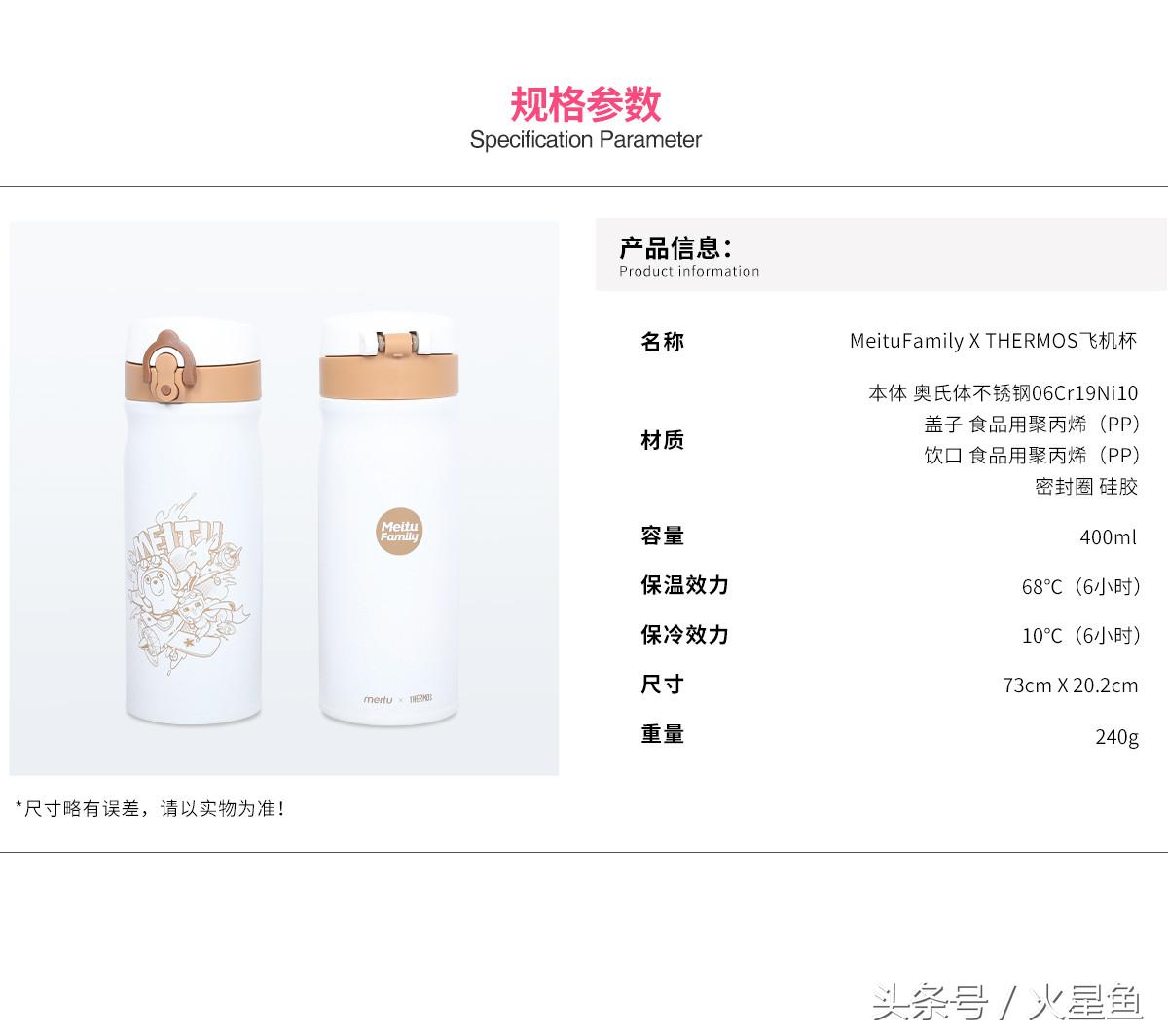 美图秀秀官网雷人新品开售——标称飞机杯神秘登场