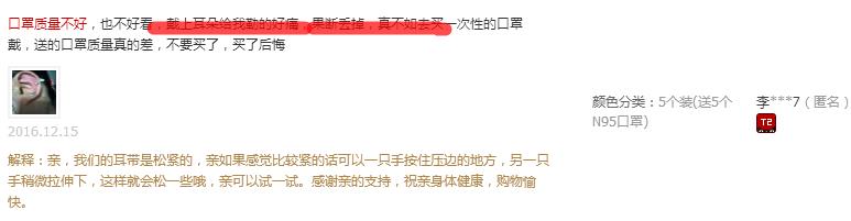 口罩常见问题之口罩勒耳朵怎么办有没不勒耳朵口罩