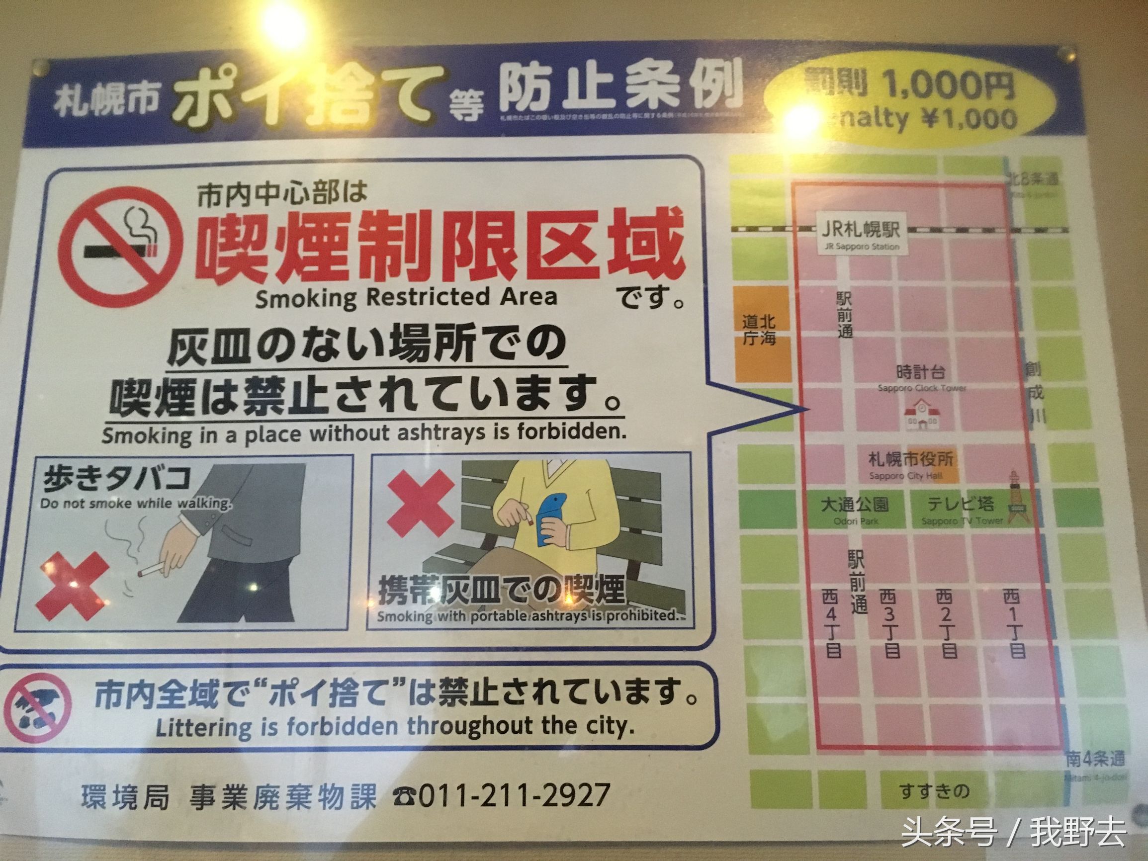 霓虹国之旅,霓虹国初印象