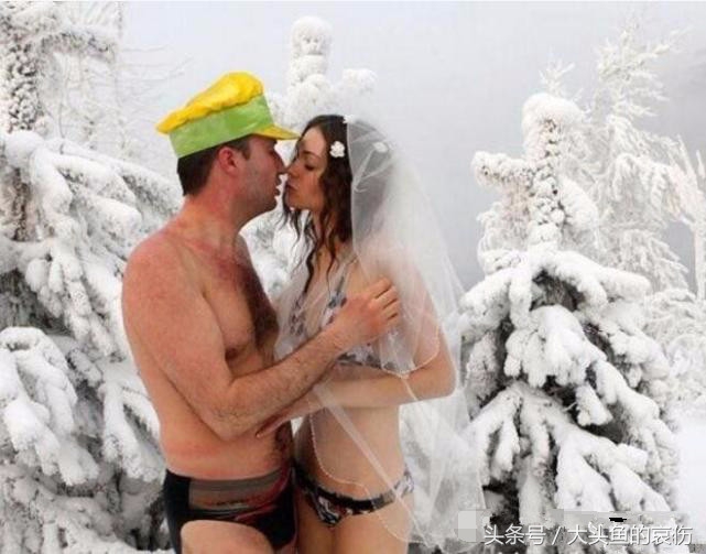 农村办婚礼，只服俄罗斯这群男女，零下30度光穿比基尼！