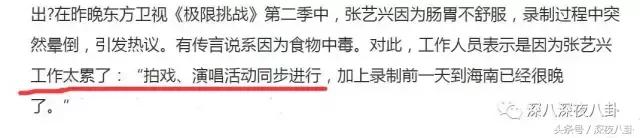 增肥减肥、带大姨妈跳冰湖、拍打戏骨折，众多工种里当艺人最吃力