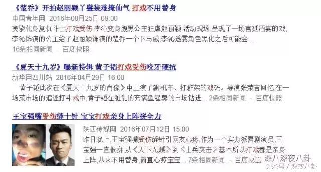 增肥减肥、带大姨妈跳冰湖、拍打戏骨折，众多工种里当艺人最吃力