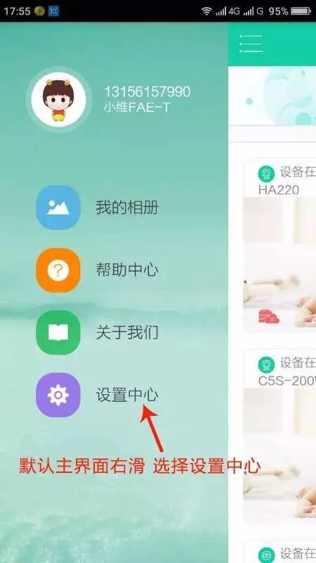 云视通app扫码功能,云视通app怎么回放