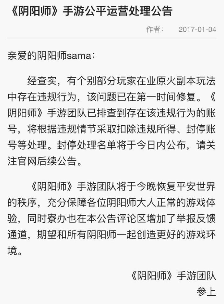 阴阳师最新消息爆料,阴阳师大事件盘点
