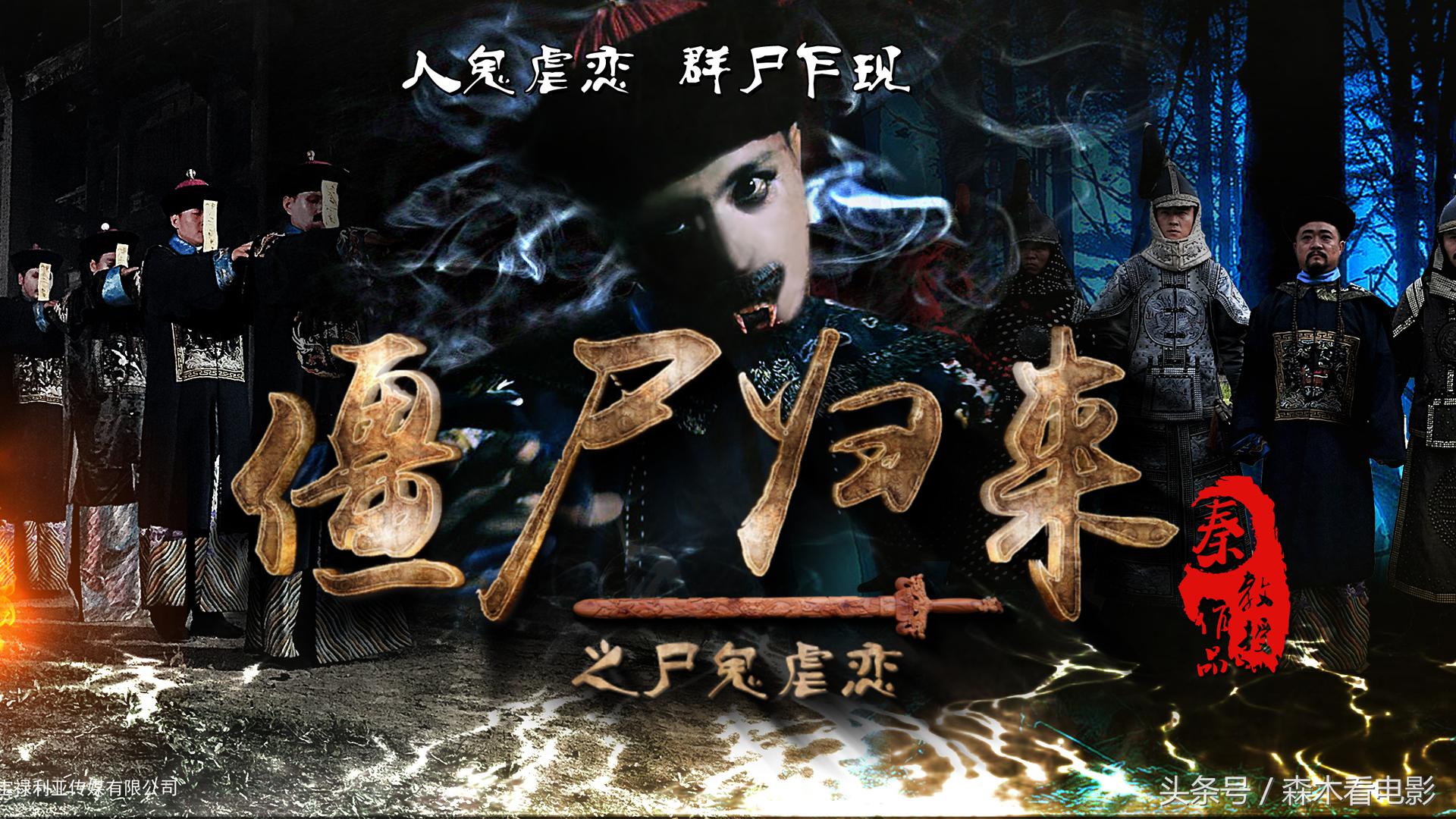 丧尸电影大全50部,颤抖吧人类电影完整版