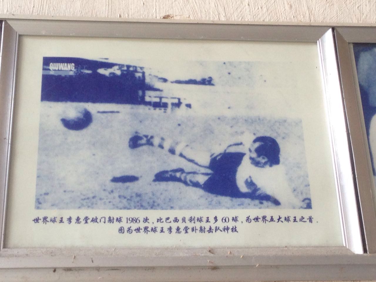 五华享有什么之乡的美誉,广东省五华县足球之乡