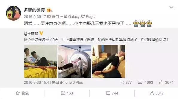 王励勤的妻子多娜的照片,多娜和王励勤结婚了吗