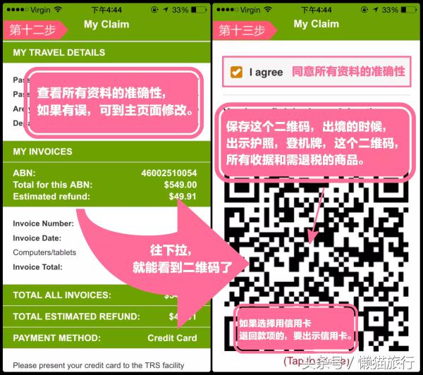 墨尔本退税需要多久,墨尔本机场退税攻略
