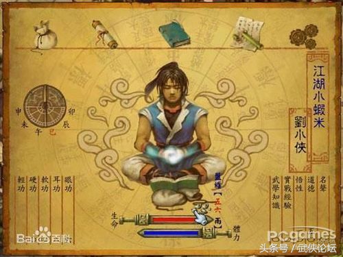 十大经典单机武侠游戏,十大最耐玩的武侠游戏