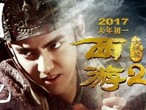 徐克周星驰西游记,周星驰徐克执导西游伏妖篇