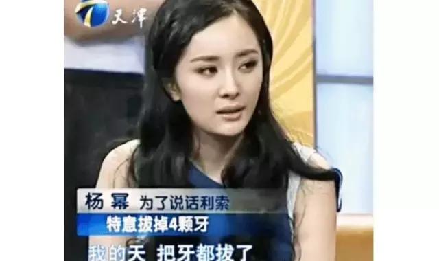 整牙刘涛,整牙改变脸型杨幂