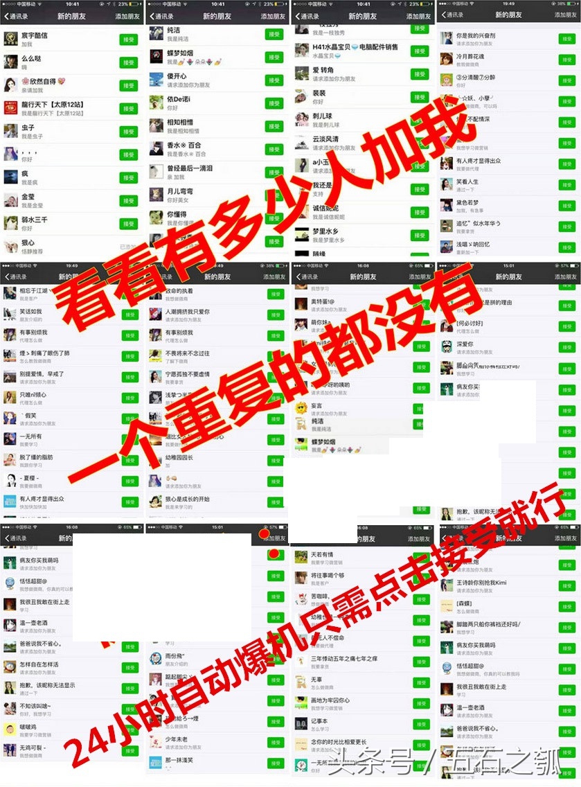 微信被动加人一天限制多少人,微信加活粉最快方法