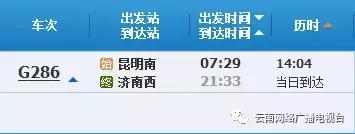 沪昆高铁云南段开通时间,沪昆高铁昆明段开通