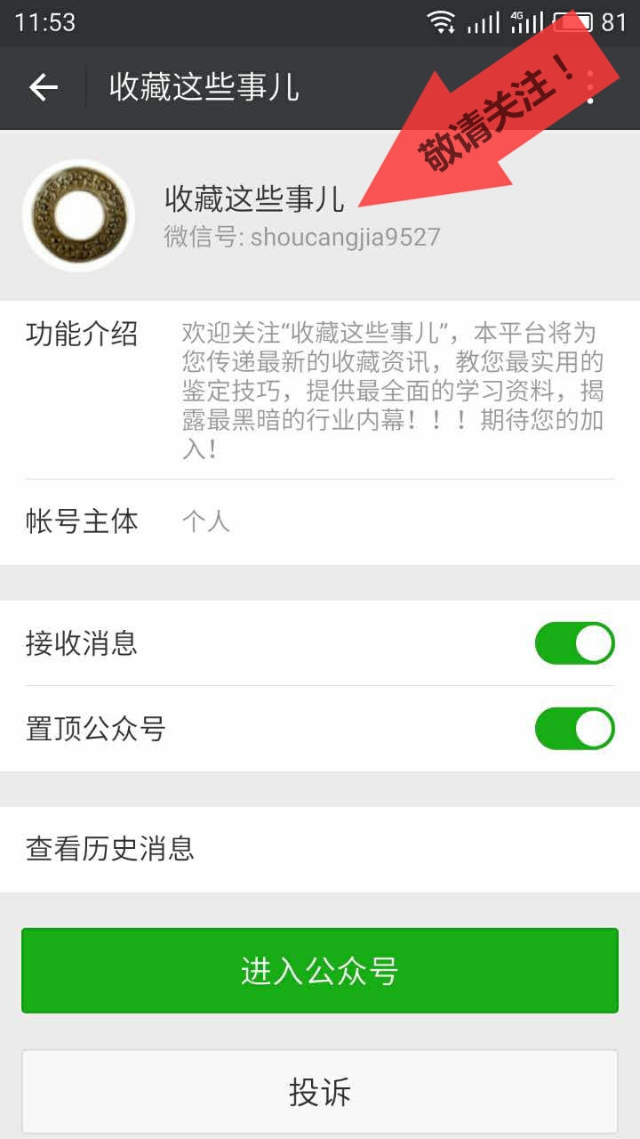 猛料！太田佳彦的生意，日本假*物文**倾销中国!