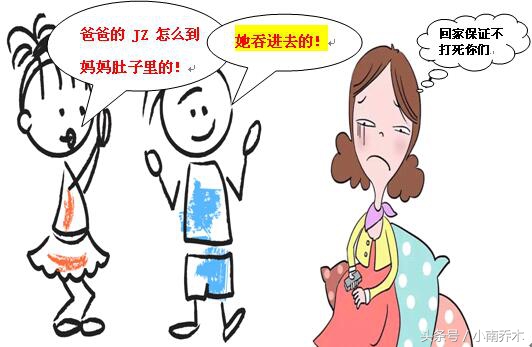 童言无忌带来什么尴尬,童言无忌到底有多尴尬