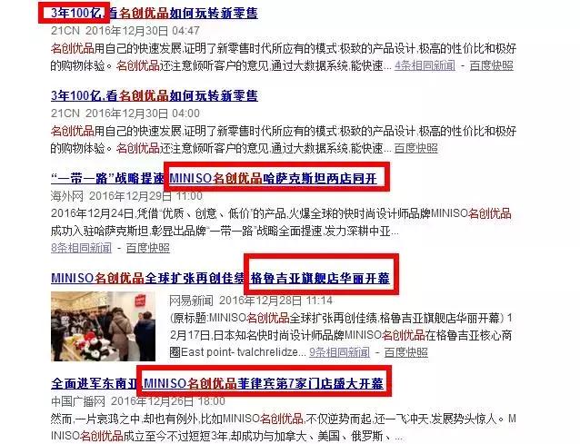 名创优品山寨的哪个牌子,十元店名创优品真实店面图片