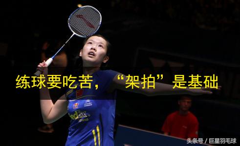 练球必须热身,练球要拉满吗