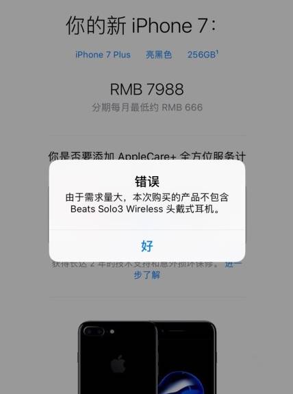 iphone7买的时候还送耳机,买苹果12送beats