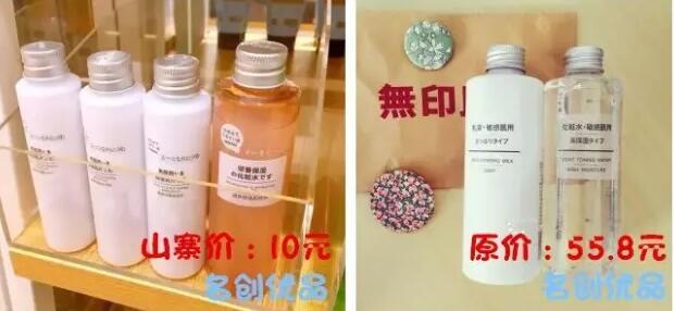 名创优品山寨的哪个牌子,十元店名创优品真实店面图片