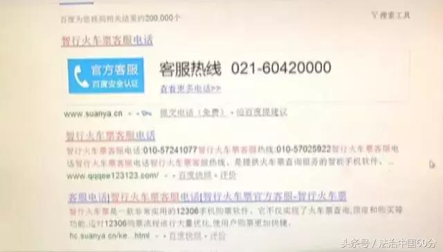 网上订票一定要去火车站取吗,网上订票安全