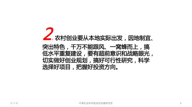 分享三个适合农村创业赚钱小项目,涉农创业项目大全