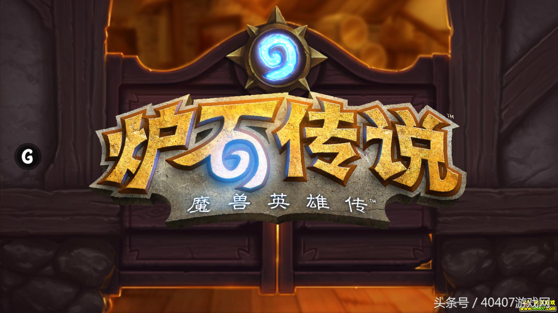 40407游戏下载教程,40407网页游戏网