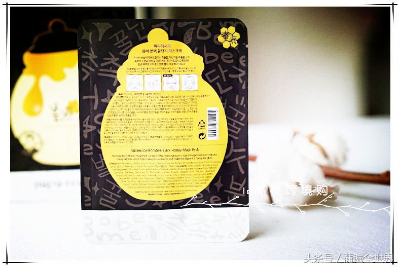 paparecipe春雨黑面膜