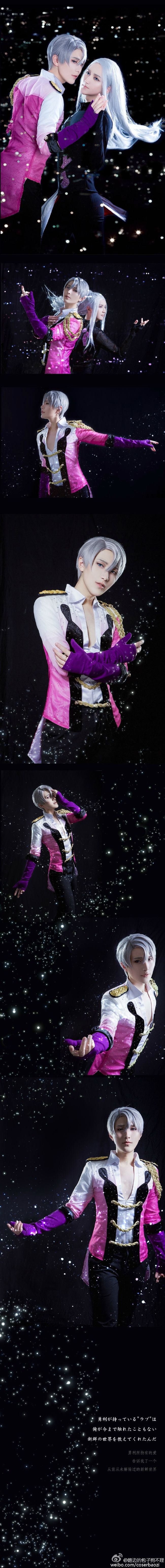 冰上的尤里维克多勇力,冰上的尤里维克多对勇利吹口哨