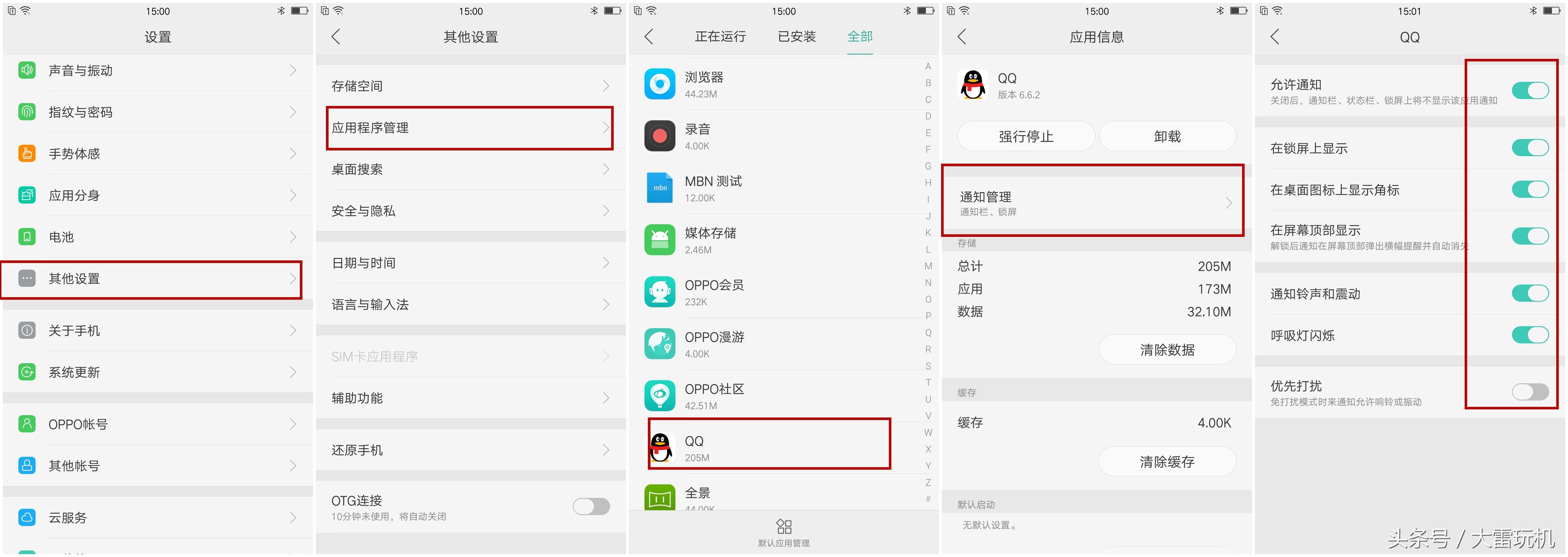 华为手机夜里12点后消息不提醒,华为手机微信消息不提醒怎么办