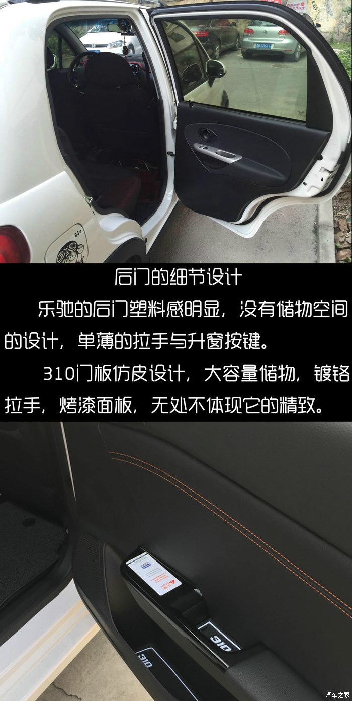 乐驰pk奥拓,乐驰和宝骏乐驰