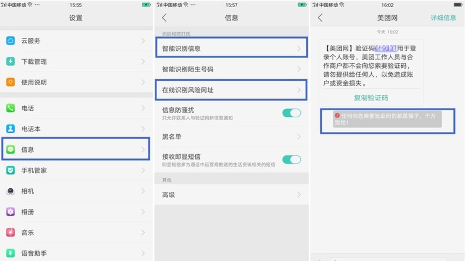 拿到oppo手机要设置什么更安全,oppo手机安全性高吗