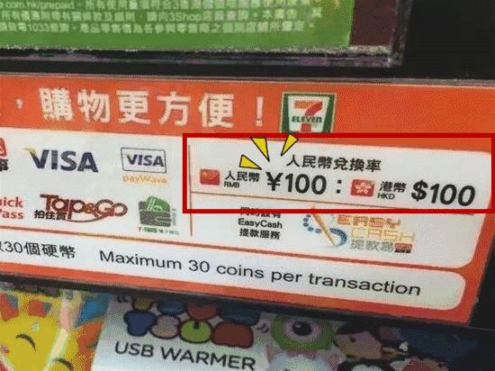 港币兑换人民币为什么越来越高了,港币兑换人民币还会跌吗