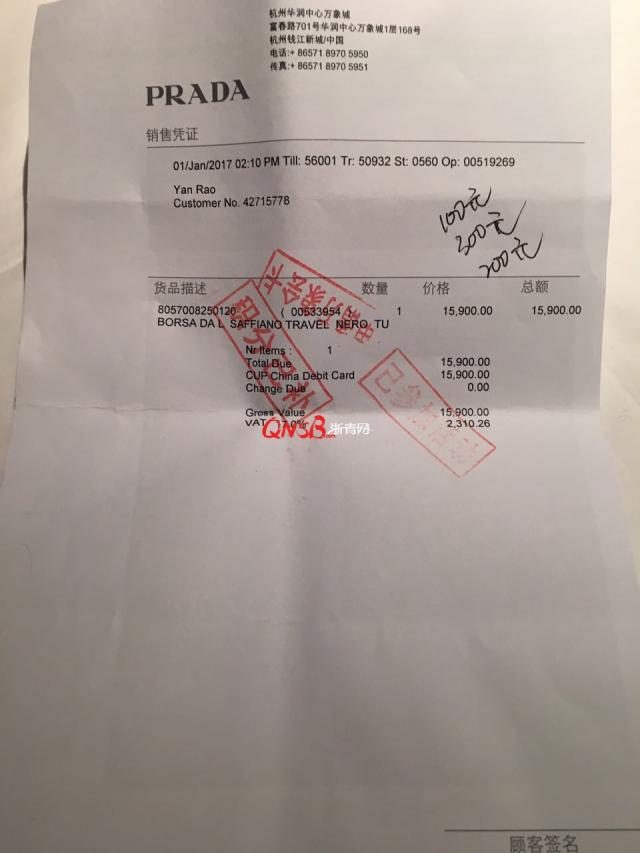 上海真假prada (杭州鉴别prada)