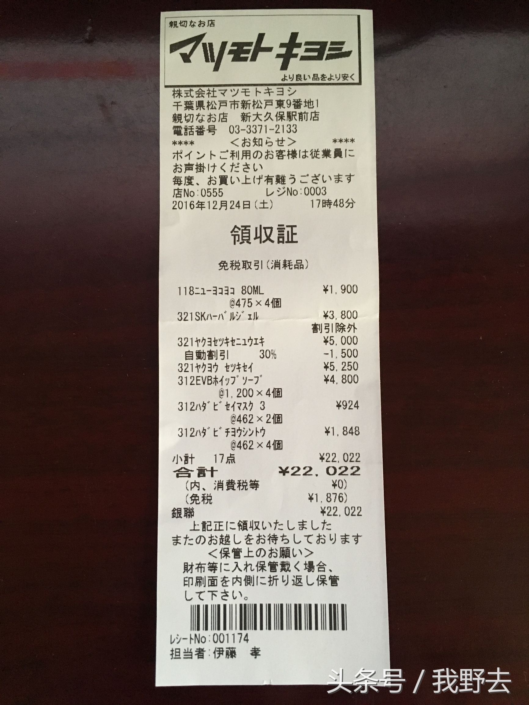 霓虹国之旅,霓虹国初印象