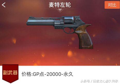 cf全新最高军衔,cf巅峰大元首军衔图片