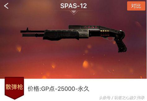 cf全新最高军衔,cf巅峰大元首军衔图片